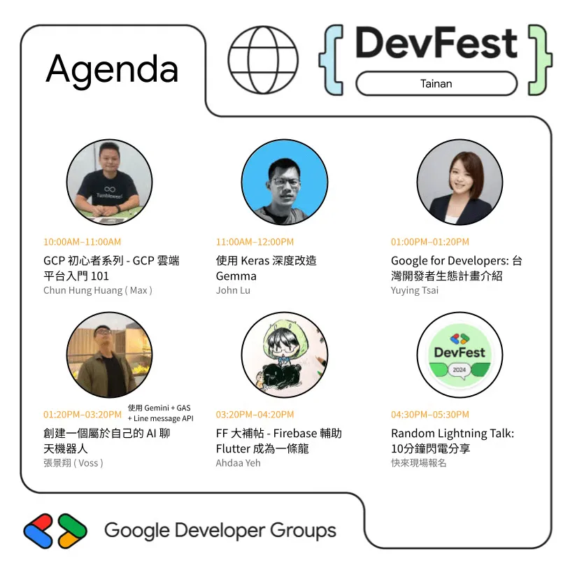 2024 GDG Devfest Tainan